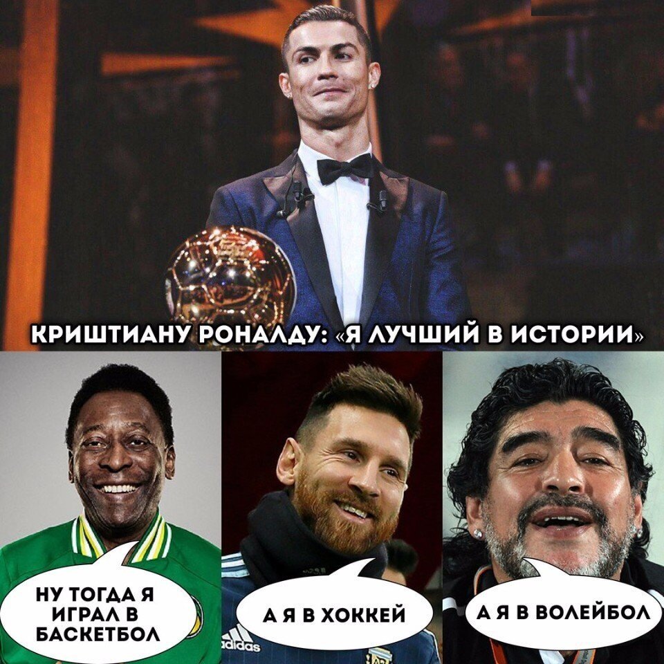 Самые смешные мемы про футбол