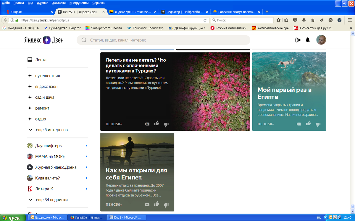 Самые первые статьи