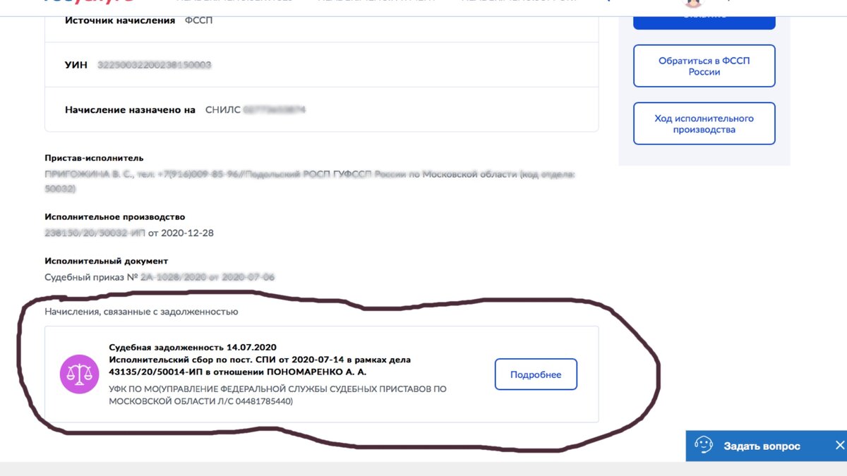 Если нажать на "Подробнее", то можно увидеть личные детали, например, номер СНИЛС