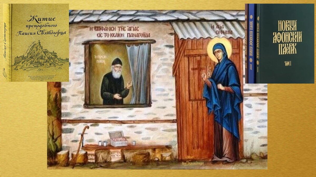 Келья Паисия Святогорца внутри