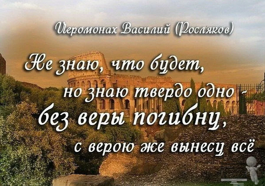 Картинки про веру в лучшее с надписями