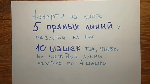 Дети не решили. Логическая задача на геометрическое воображение