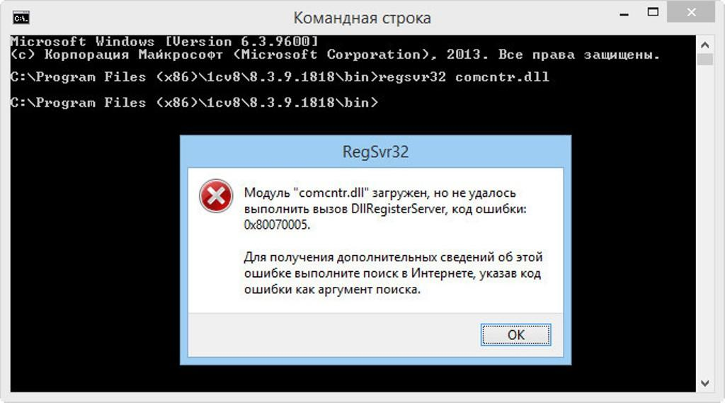 Dllregisterserver dll. Зарегистрировать comcntr. Regsrv32.