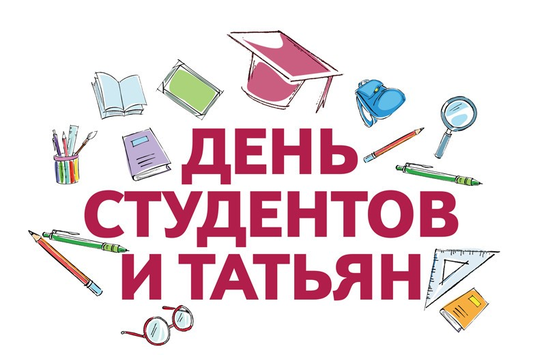 День трудящихся учащихся, а не тиктокеров