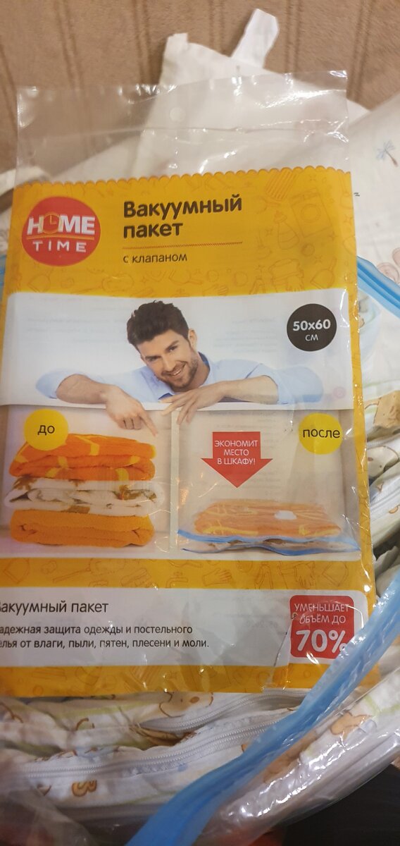 Вакуумный пакет с клапаном