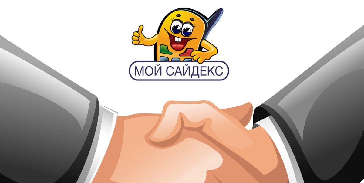 Кэшбэк-сервис Мой Сайдекс