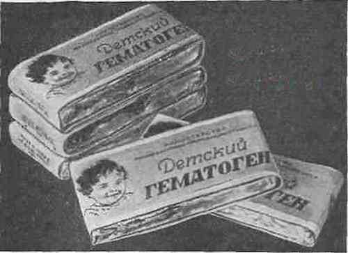 Этикетка гематогена в СССР