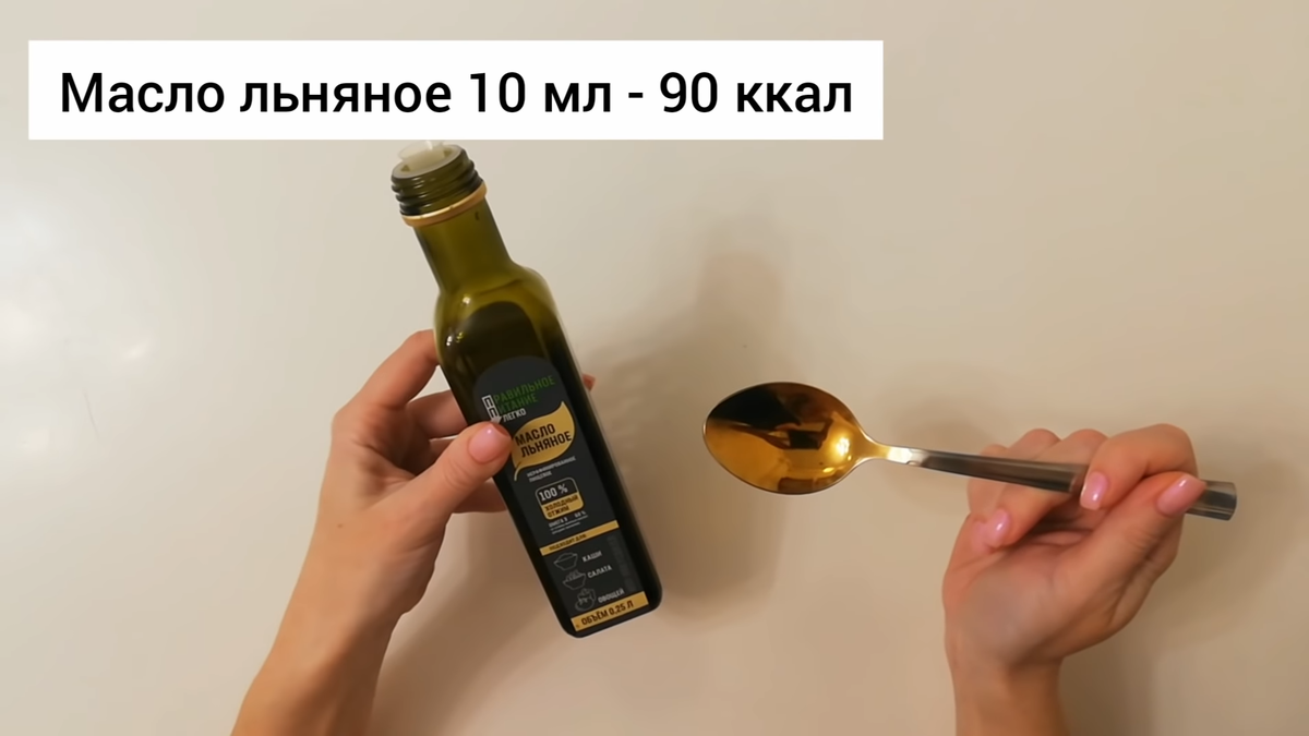 По утрам до еды пью льняное масло. Фото автора.