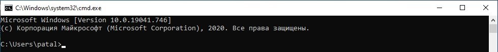 Командная строка пользователя 
