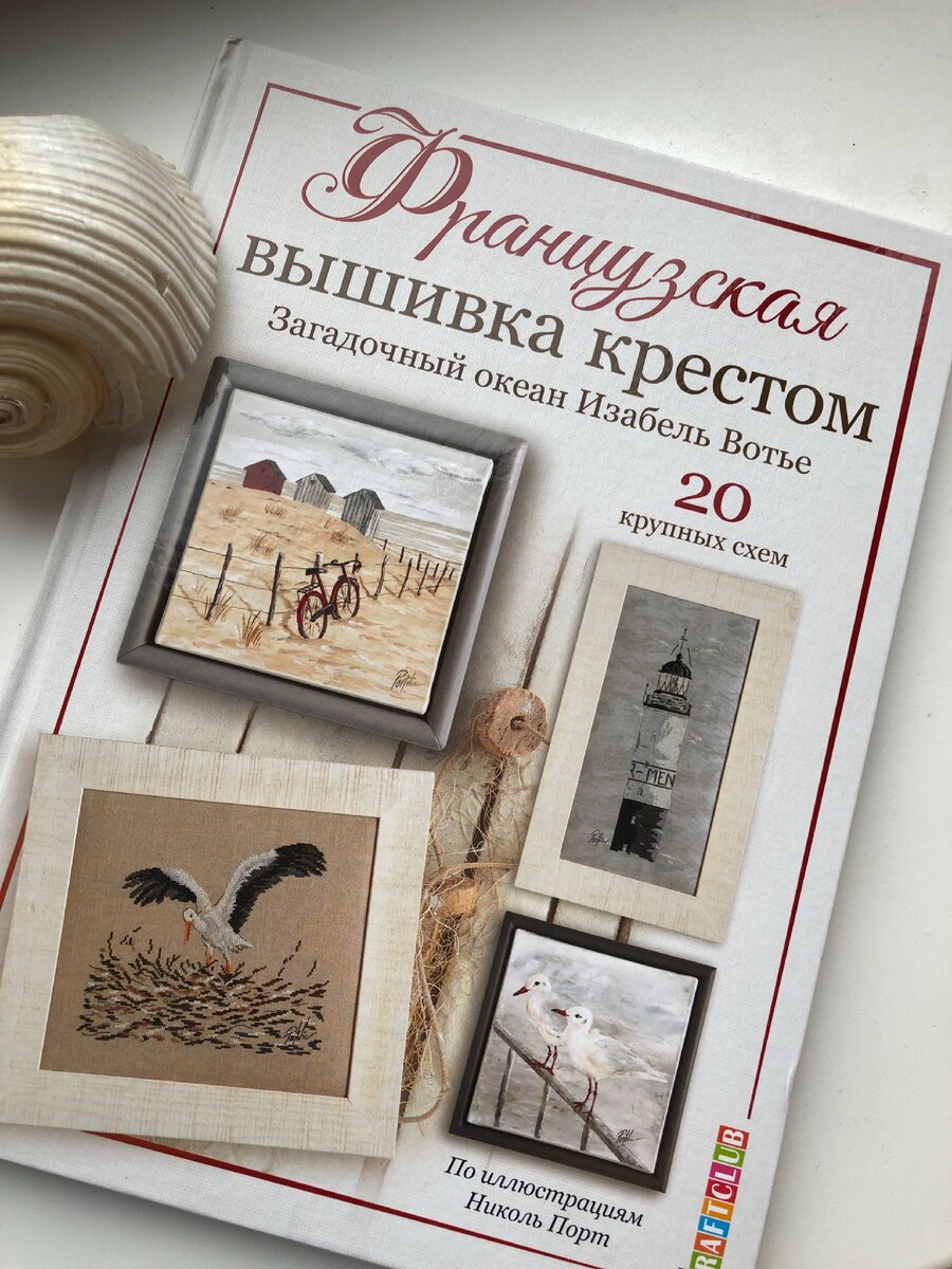 Фото автора. Книга загадочный океан