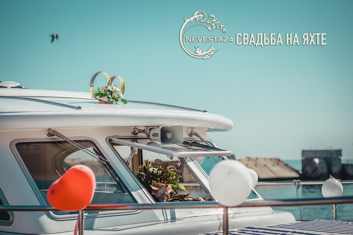 свадьба на яхте