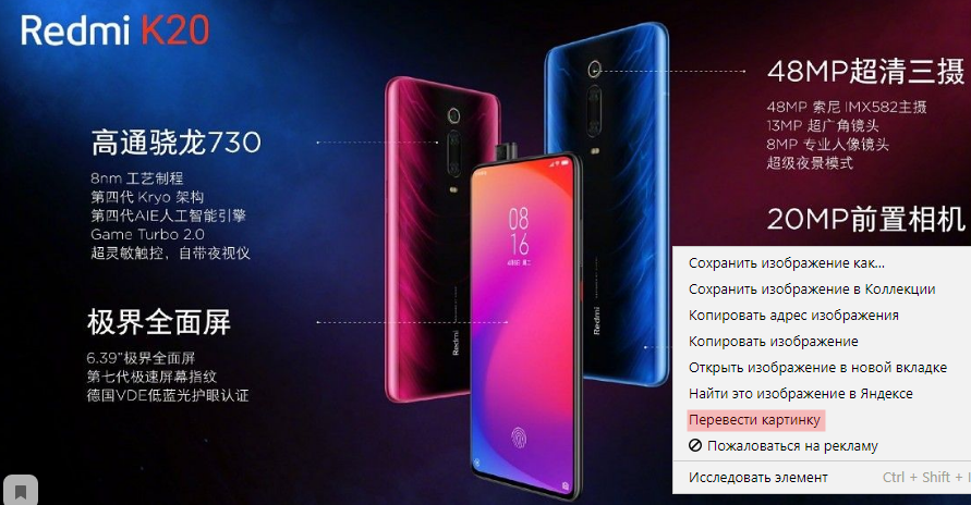 На экране картинка с текстом на незнакомом языке, а на ней важные для пользователя сведения