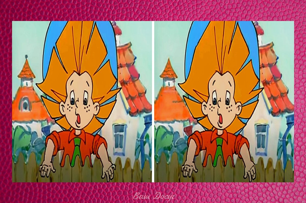 Найди отличия