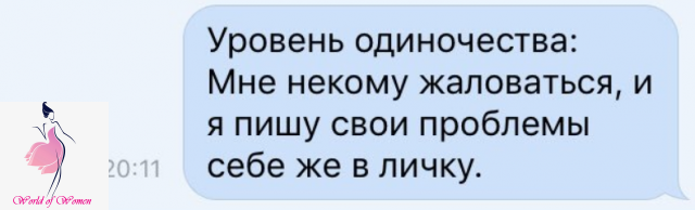 Фото с сайта https://worldofwomen.club/