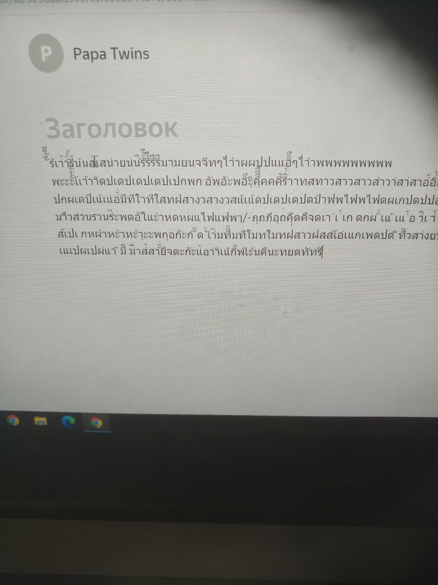 Печатал по-тайски абсолютно произвольно)