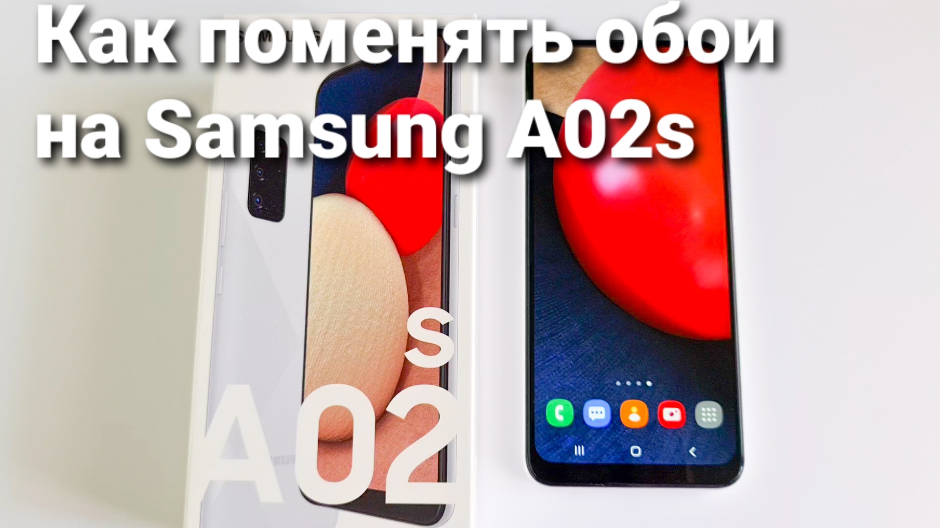 Как поменять обои на Samsung A02s