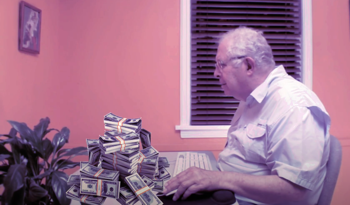 Довольный арбитражник