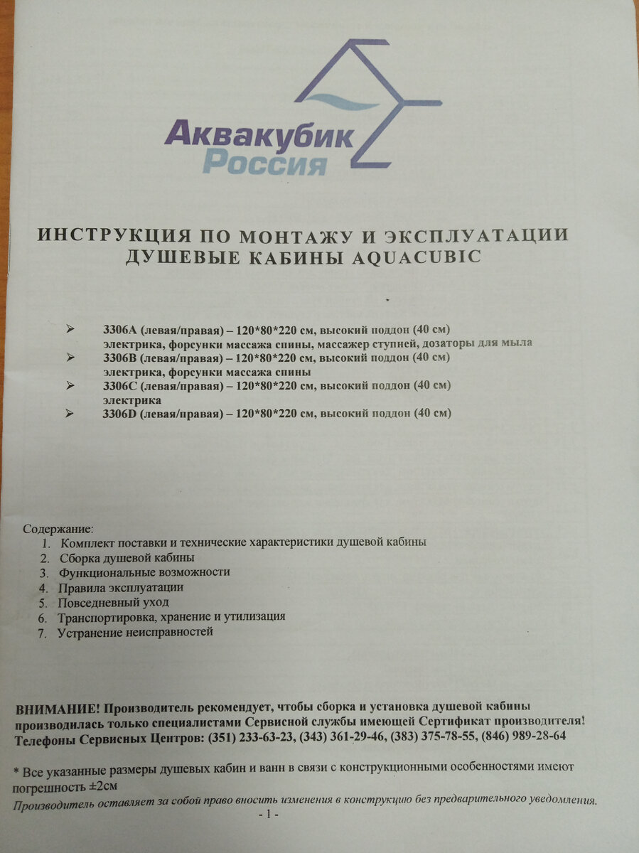 Инструкция: