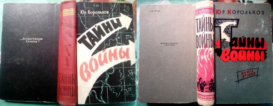 То же самое, что и на верхней фотографии, только книги в развороте