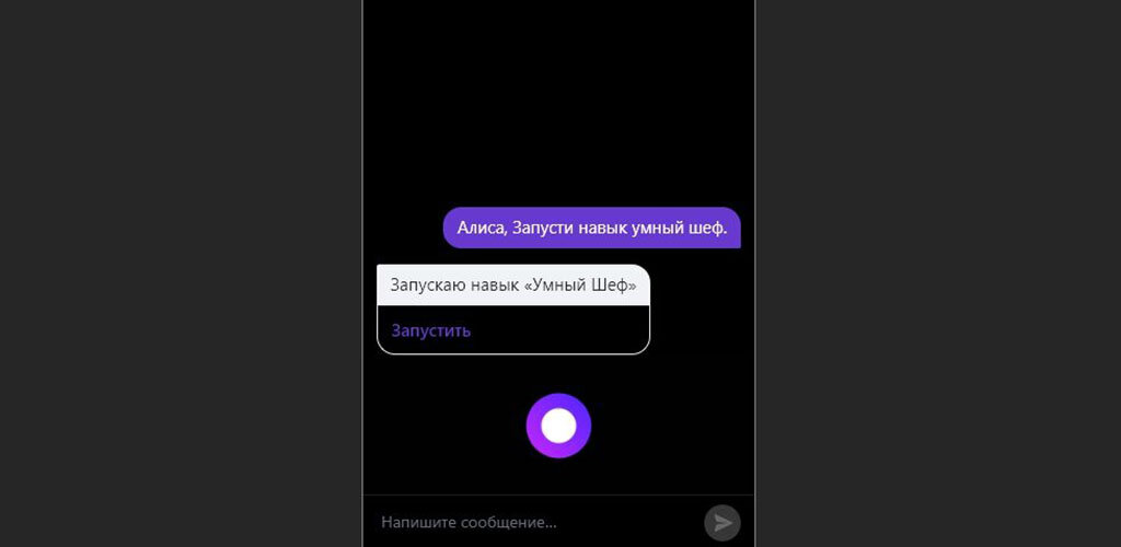 Как запустить алису