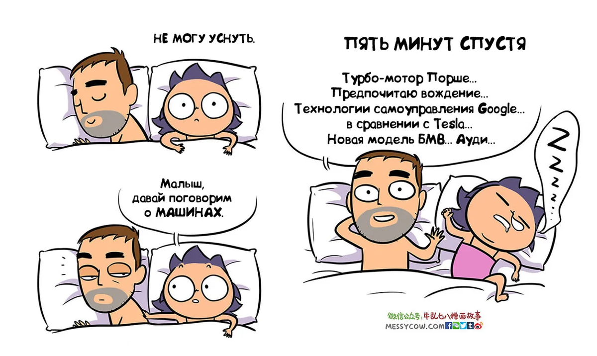 Чтобы скорее уснуть. Как быстро уснуть. методы чтобы заснуть. как легко заснуть. быстрый способ уснуть.