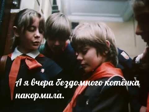 к/ф "Гостья из будущего".