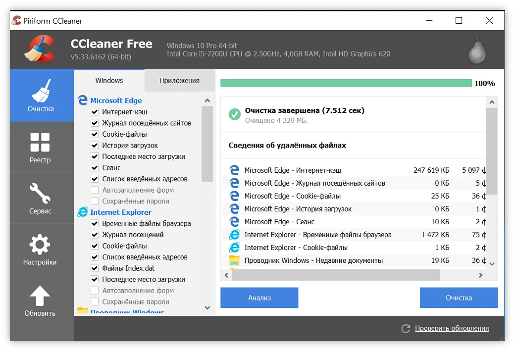 Источник https://naladkaos.ru/wp-content/uploads/2020/04/interfeys-programmy-ccleaner.png