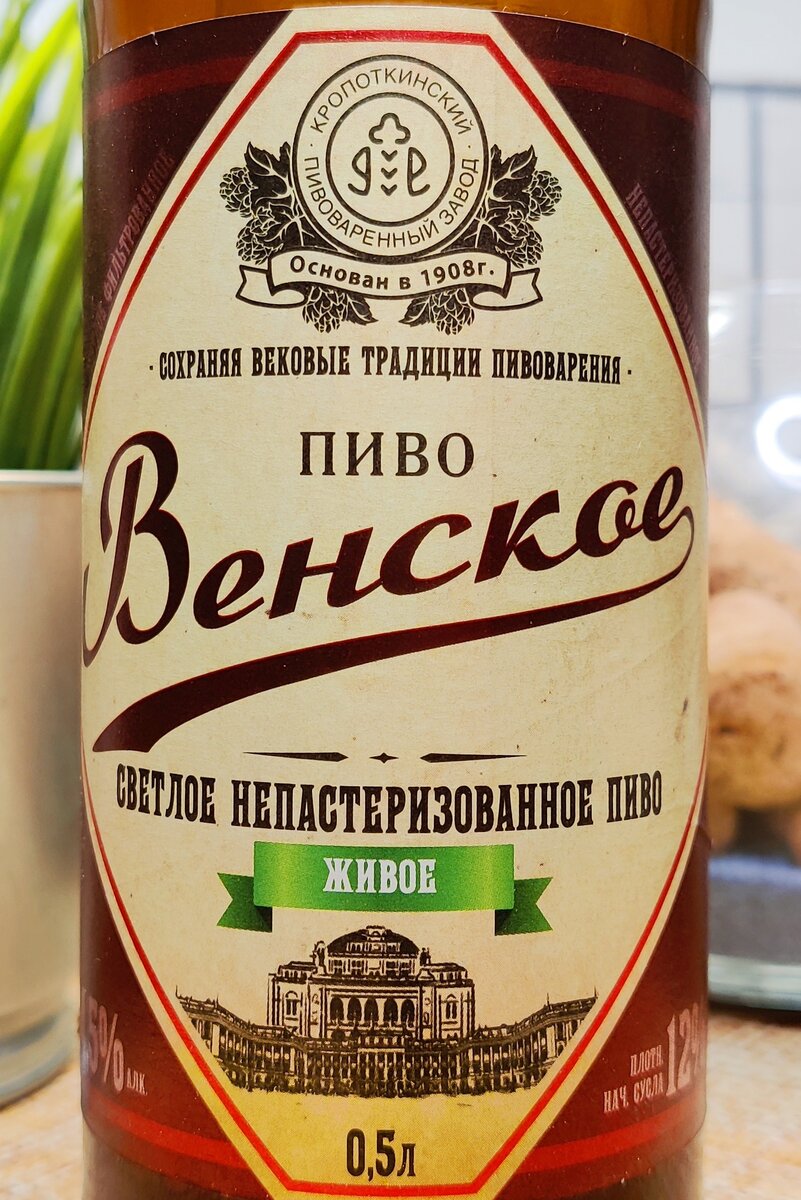 Варим венское