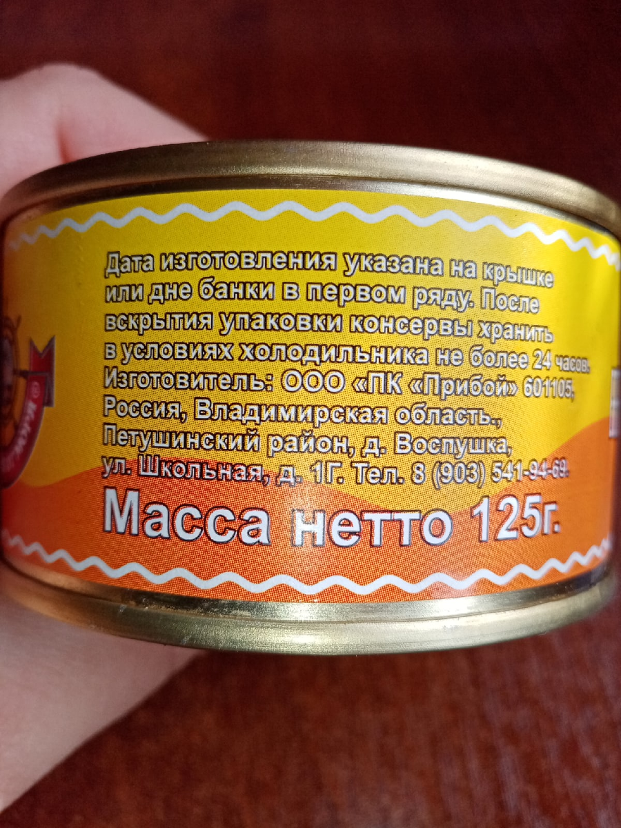 Рыбные консервы, производитель 