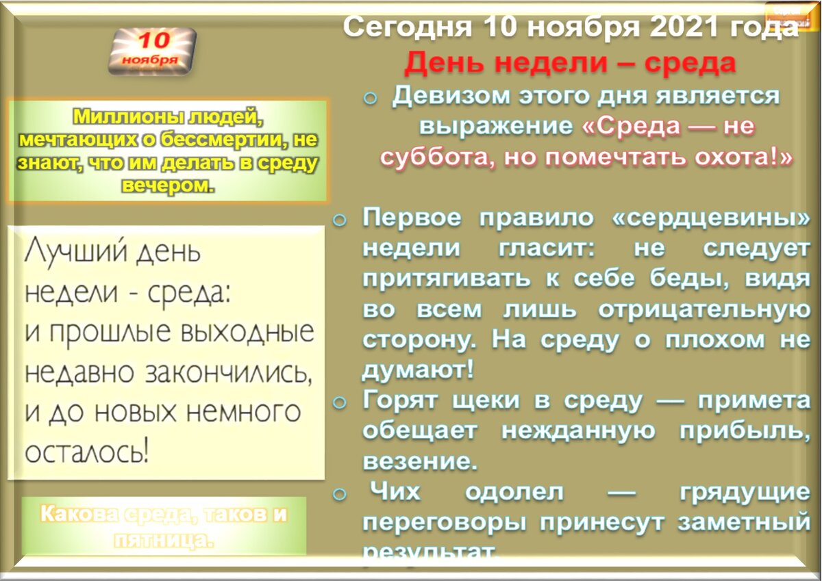 Встречаем новый день