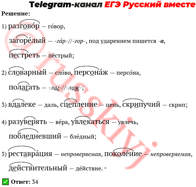 Увлекаться корень. 9 Задание ЕГЭ русский язык. 9 Задание ЕГЭ русский язык теория. 9 Задание ЕГЭ русский язык 2022. 20 Задание ЕГЭ русский язык теория.