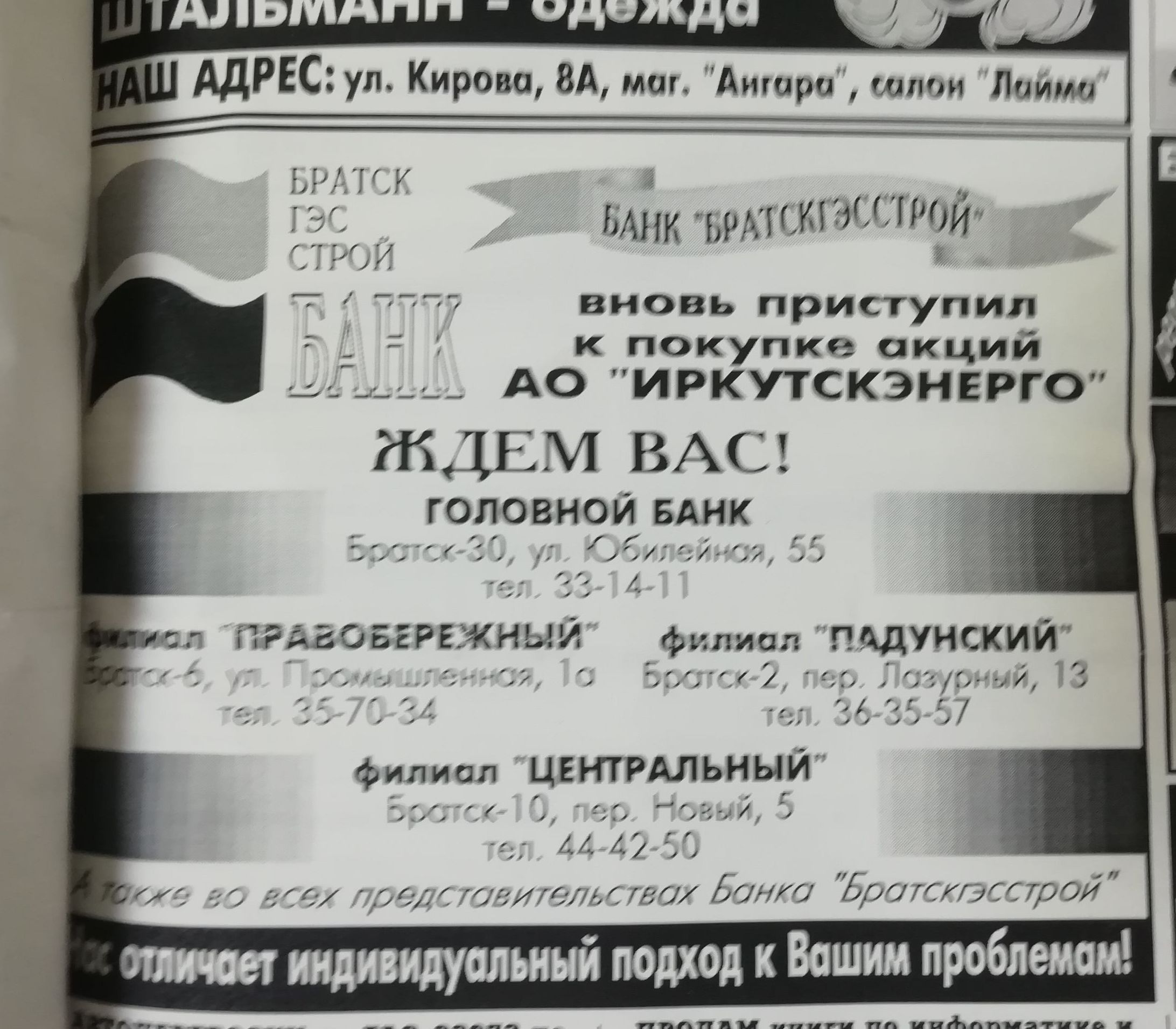 Что рекламировали в 
