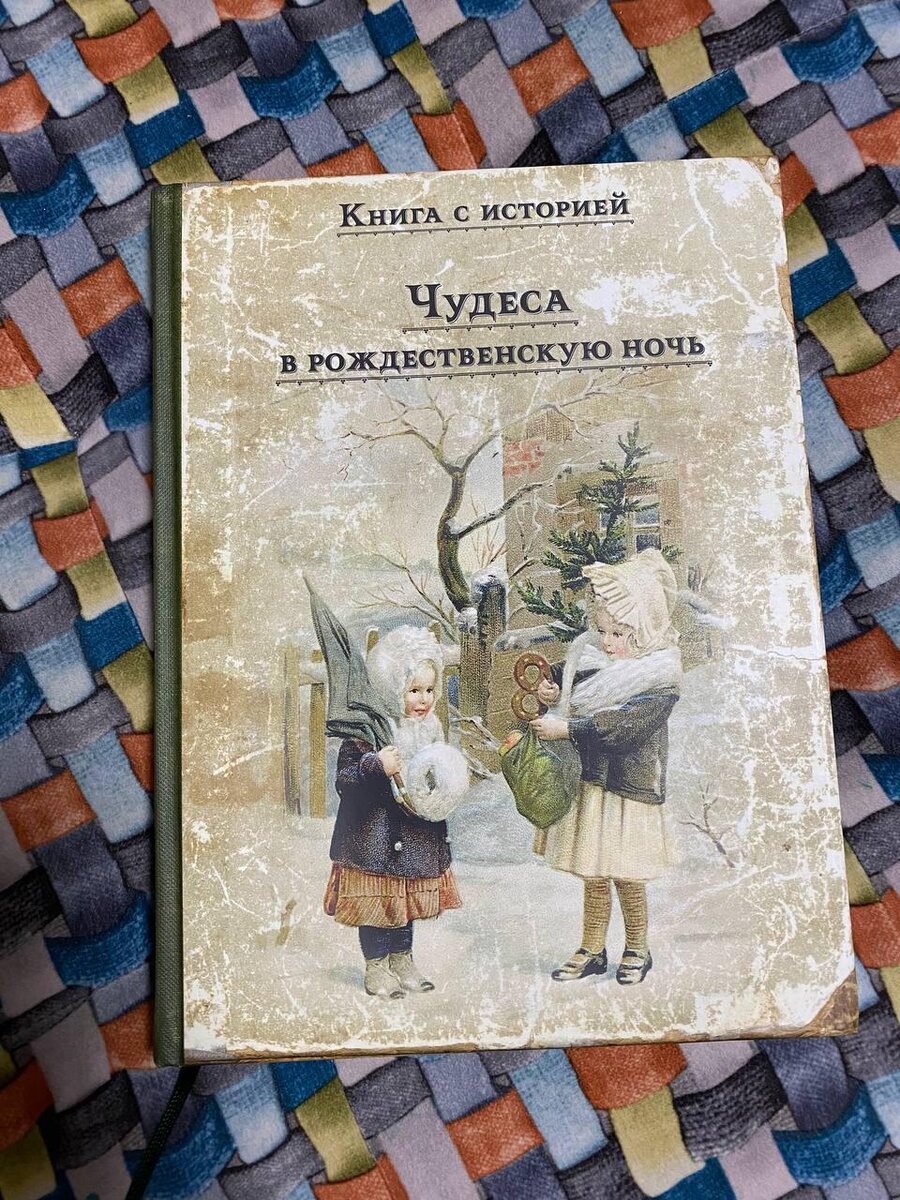 Три в сердце и зимней сказки, детские книги для доброты.