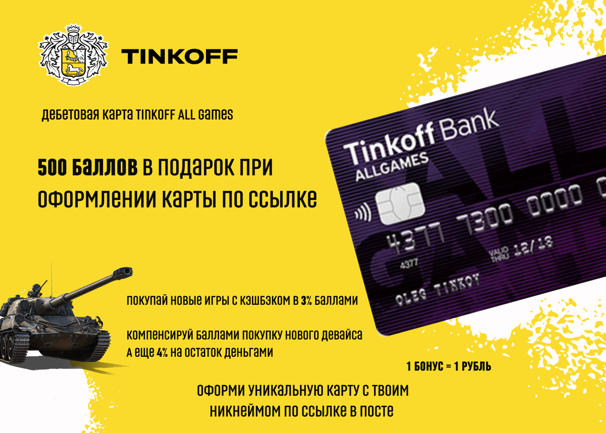 Слово 5 букв тинькофф сегодня 24 февраля