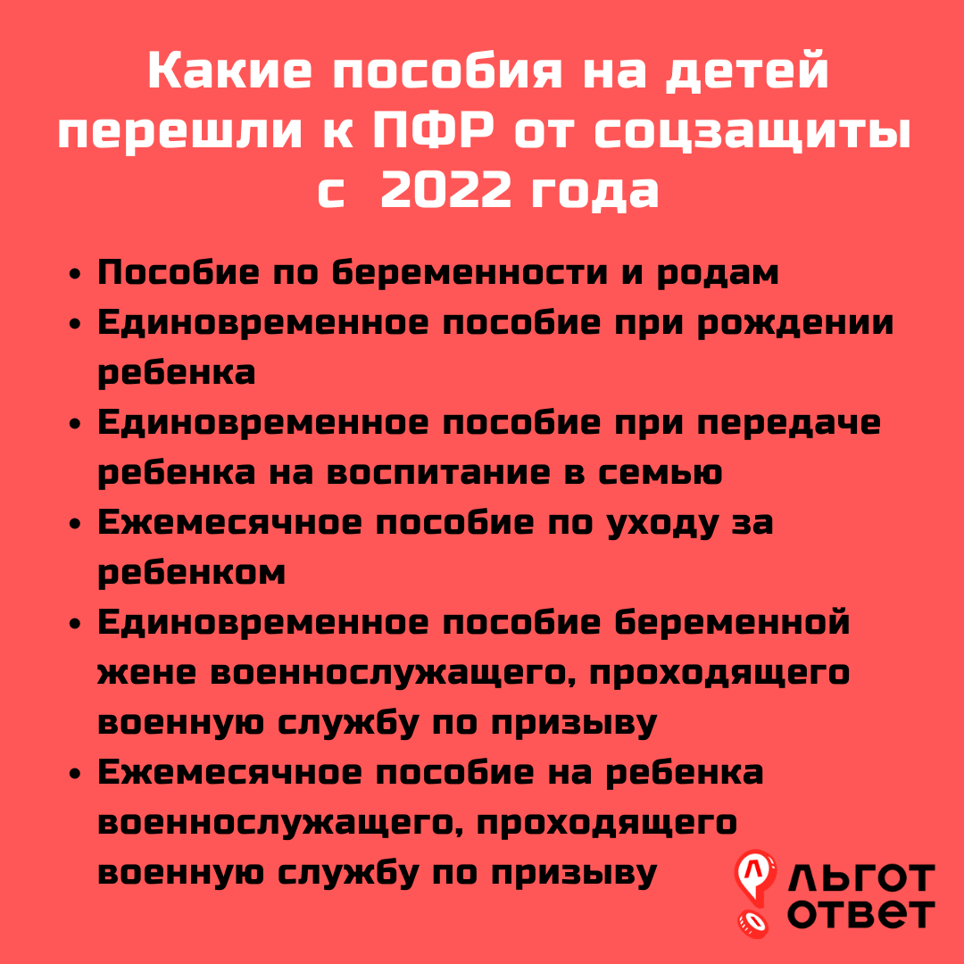 Сколько получают путинские выплаты. Путинские выплаты на первого ребенка в 2022. Путинские выплаты на первого ребенка в 2023. Путинские выплаты на детей.