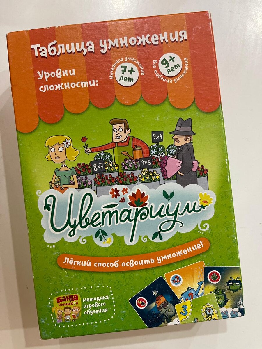 8 обучающих настольных игр для начальной школы. | 👨‍👩‍👧‍👧 ЦСО «Хочу  Учиться» | Дзен