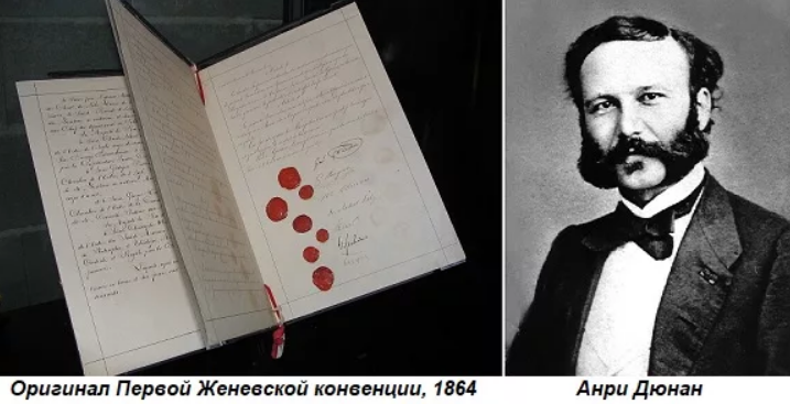 Первый оригинал. Женевская конвенция 1864 года. 22 Августа 1864 года подписана первая Женевская конвенция. Оригинал первой Женевской конвенции, 1864. Первая Женевская конвенция.