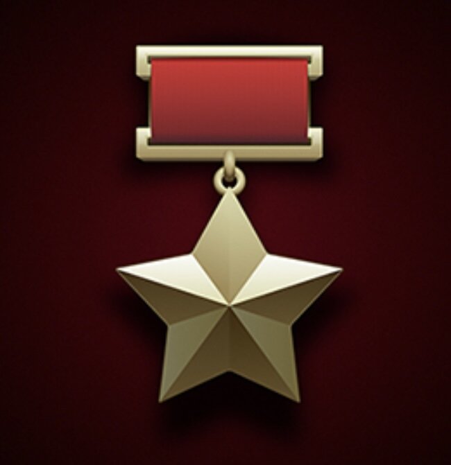 Звезда героя 