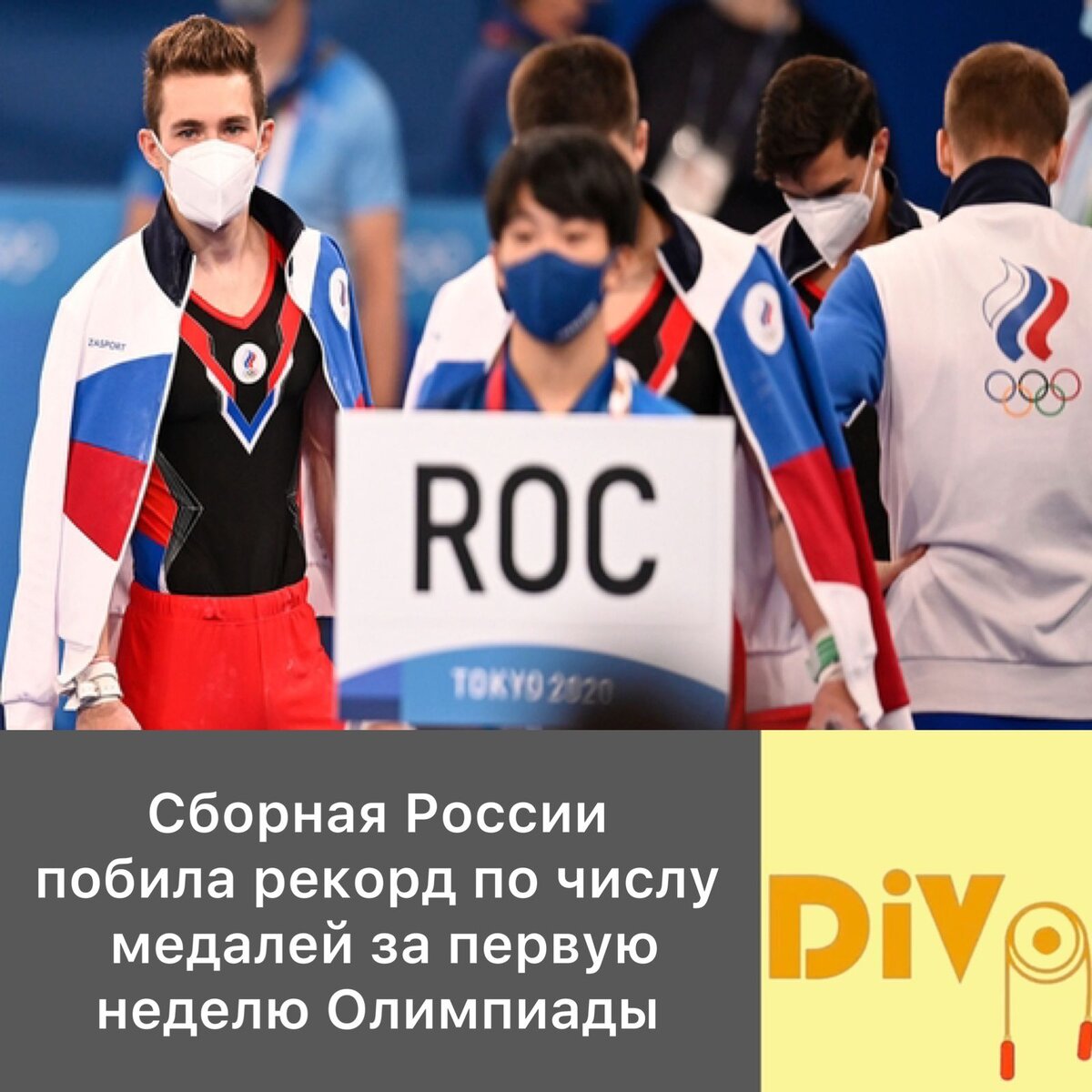 Лучший результат сборной. Российские спортсмены на Олимпиаде 2022 Пекин итоги по медалям. Сборная России побила свой рекорд по медалям на одной Олимпиаде. Медаль побил рекорд.