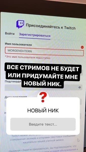 Моргенштерн оказался регистрироваться на Twitch | Источник: Instagram  📷
