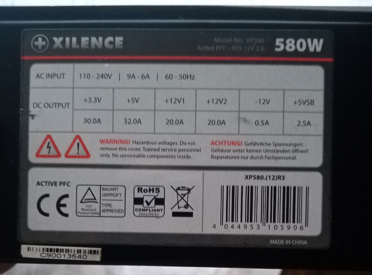 Мой старый блок питания