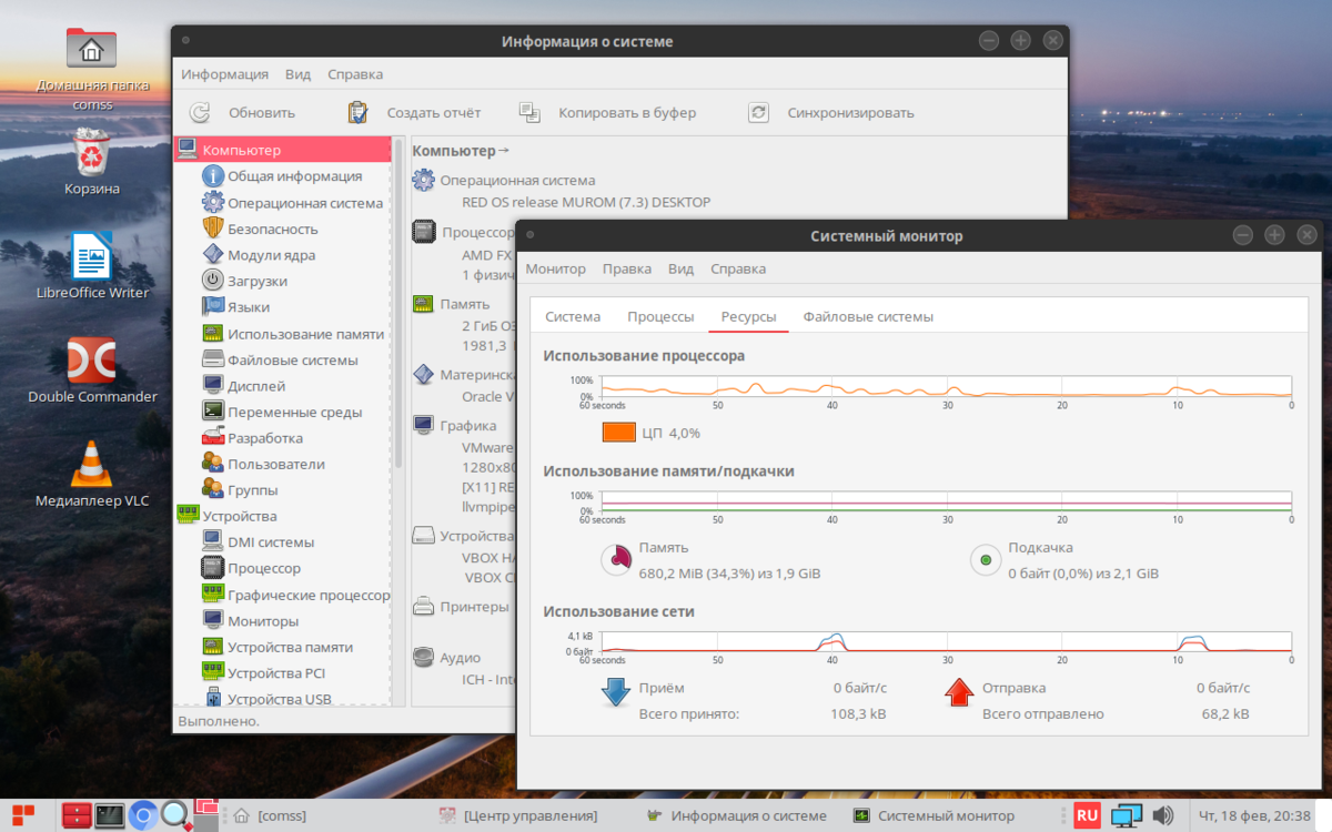 Ред софт Операционная система. Ред ОС 7.3 Муром. Ред ОС 7.2 Муром. Red os Операционная система.
