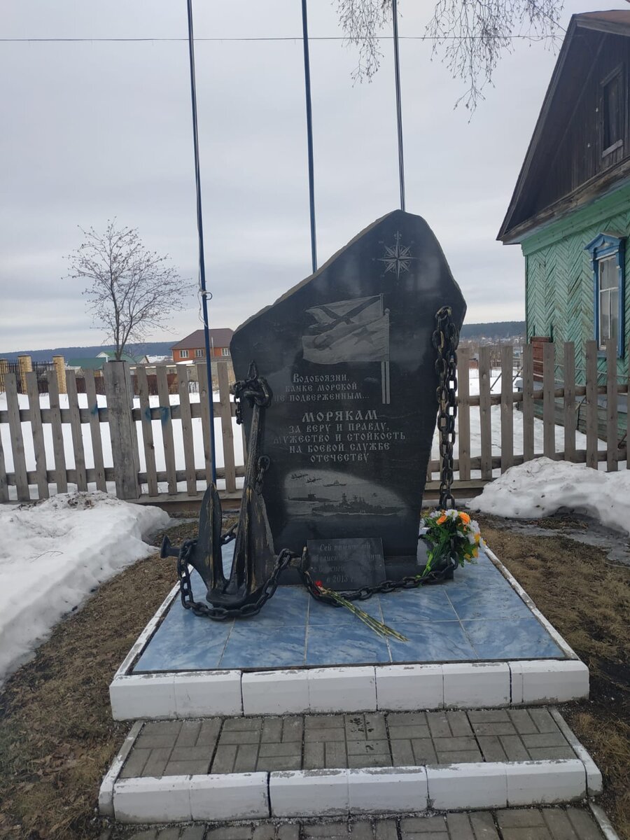 Памятник морякам за веру и правду, мужество и стойкость на боевой службе Отечеству