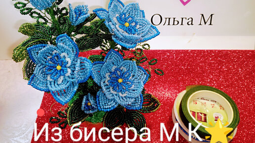 Композиция роз из бисера [Мастер-класс + фото] (7 видео) | Творчество | steklorez69.ru