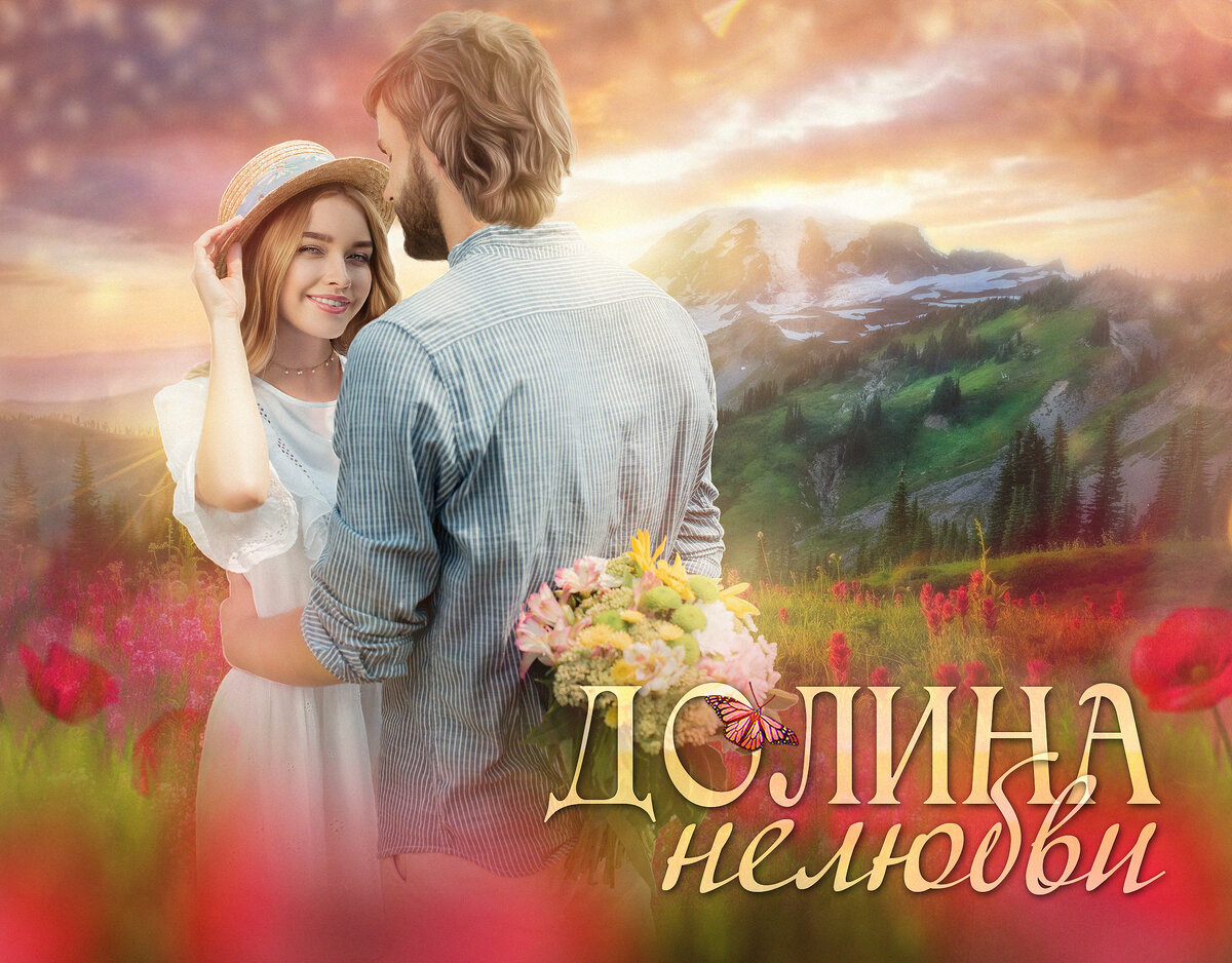 #ромфант #романтическое фэнтези #рассказ о любви #фэнтези о любви #любовь и приключения #что почитать #книга онлайн 