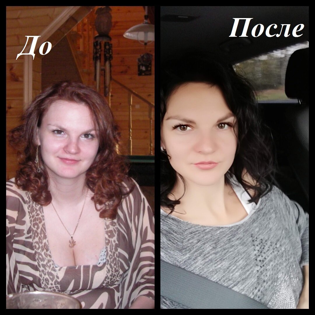 До/ После