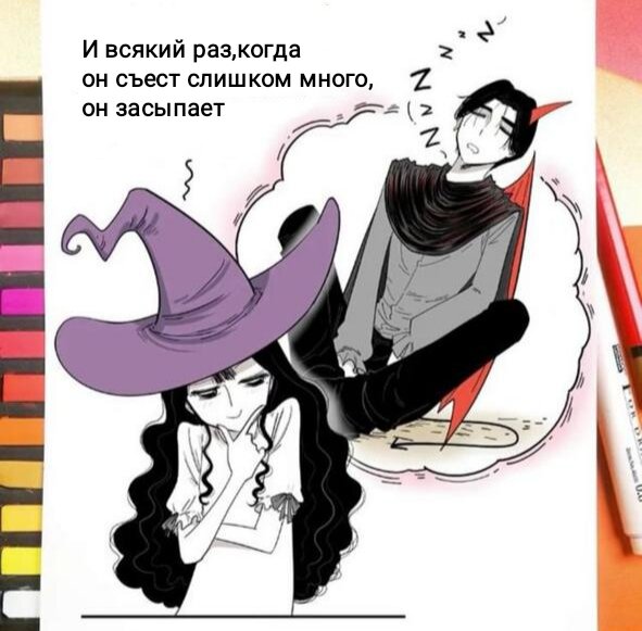 Влюбиться в ведьму