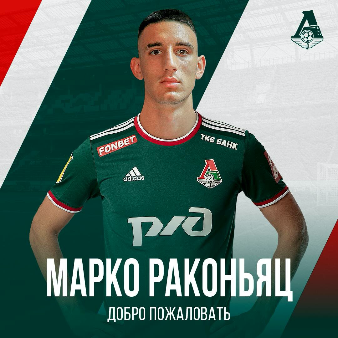 Марко Раконьяц подписал контракт с «Локомотивом»