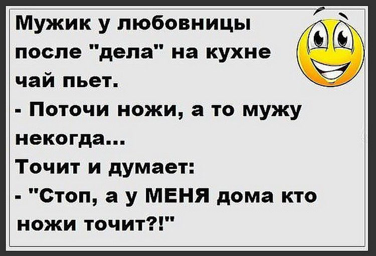 Анекдоты в картинках с надписями прикольные