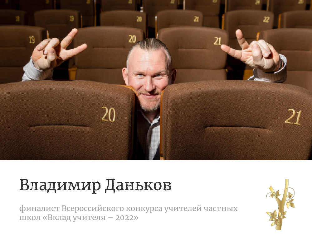 Учитель победитель интервью. Сош 50 - глотова. Учитель победитель интервью. Гау центр цифровизации образования. Педагог года россии 2022.